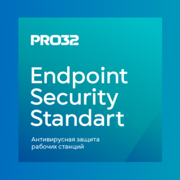 PRO32 Endpoint Security Standart. Антивирусная защита рабочих станций и серверов.