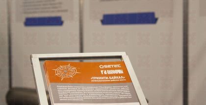 Решение по защите терминальных станций на базе «Тринити» обеспечивает эффективный контроль информационной среды и высокий уровень безопасности за счет централизации программ и данных, усиленной аутентификации, многоуровневого разграничения доступа, аудита