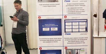 За три дня проделана месячная работа отдела продаж. Facepass на «ТБ Форум 2018». Фотоотчет о выставке.