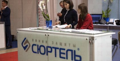 Новые системы защиты речевой информации и каналов утечки по ПЭМИН в выделенных помещениях