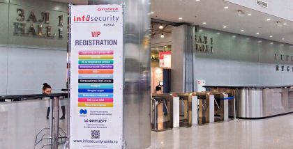 В Москве состоялась выставка по информационной и кибербезопасности - InfoSecurity Russia