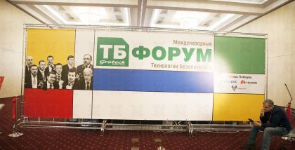 ТБ Форум 2018: новое качество экспозиции, мощная деловая программа, качественная и интересная аудитория и высокий уровень организации встреч с заказчиками