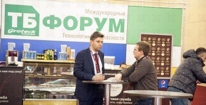 Нам понравилась и подготовительная работа в рамках Форума – встречи с различными заказчиками» «ТБ Форум 2018». Фотоотчет о выставке.