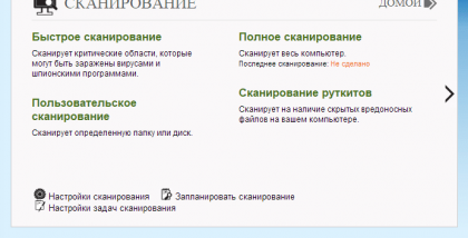Защита веб-камеры PRO32 Total Security предотвращает доступ к камере со стороны вредоносных приложений и хакеров, чтобы они не могли вести скрытое наблюдение.