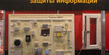 Основные виды продукции:    - технические средства защиты информации, реализующие функцию экстренного гарантированного уничтожения программного и информационного обеспечения на магнитных носителях посредством магнитного воздействия (серия 