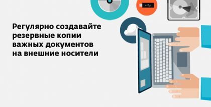 ESET. Как защититься от вирусов-шифраторов?