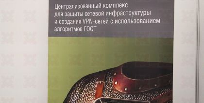 разрабатываем средства защиты информации уже более 20 лет. За это время мы создали более 50 продуктов, многие из которых являются лидерами в своих сегментах.«Код Безопасности» на «ТБ Форум 2018». Фотоотчет о выставке.