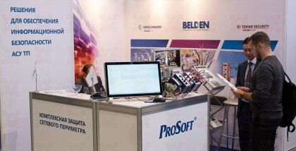 стенд ПРОСОФТ D2.3 презентация Решения и подходы Belden по обеспечению информационной безопасности промышленных объектов Инфосекьюрити фототчет Security Center