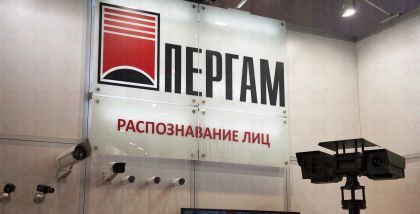 pergam Обширные партнёрские связи и децентрализованное производство позволяют создавать современную конкурентную продукцию, обслуживать и реализовывать проекты по всему миру