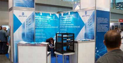 Инфосекьюрити фототчет Security Center Компания предлагает заказчикам решения по организации защищенных информационно-телекоммуникационных систем (ИТС) и других информационных систем в защищенном исполнении.