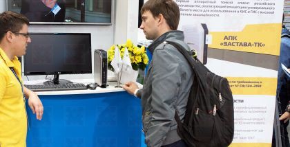 Инфосекьюрити фототчет Security Center ЭЛВИС-ПЛЮС Компания оказывает широкий спектр консалтинговых и интеграционных услуг в области построения корпоративных информационных систем, компьютерных сетей и систем информационной безопасности, а также является р