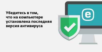 ESET. Как защититься от вирусов-шифраторов?