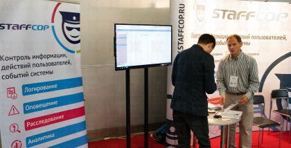 стенд StaffCop (Атом Безопасность) E1 ООО 