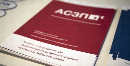 Необходимость противодействия всё большему количеству организаций, специализирующихся на краже конфиденциальной информации с целью получения коммерческой выгоды.ГАЗИНФОРМСЕРВИС на «ТБ Форум 2018». Фотоотчет о выставке.