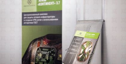 Актуальные вопросы защиты информации«Код Безопасности» на «ТБ Форум 2018». Фотоотчет о выставке.