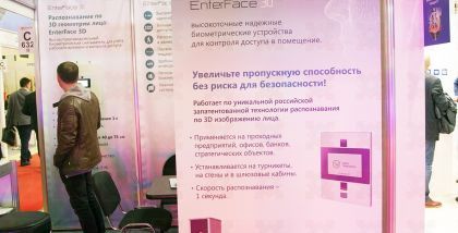EnterFace 3D биометрические устройства для контроля доступа в помещение. Увеличьте пропускную способность без риска для безопасности!