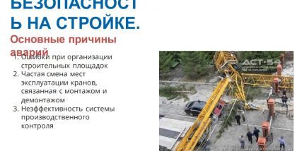 Елена Валерьевна Колосова Вице-президент Национальной Палаты Инженеров