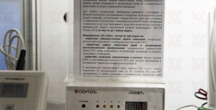 Каждая система состоит из цен- трального генераторного блока и подключаемых к нему через разъемы оконечных устройств активной защиты.