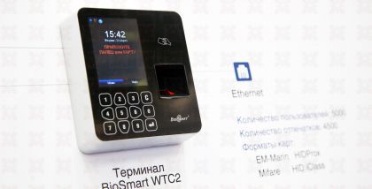 Prosoft-Biometrics Считыватель предназначен для интеграции в сторонние системы