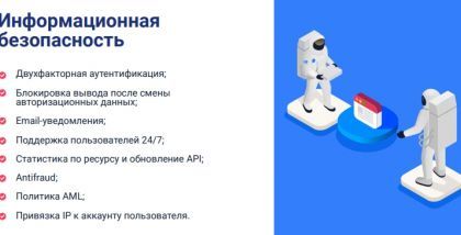 EXMO - международная криптовалютная платформа, которая позволяет трейдерам осуществлять операции с фиатными валютами и криптовалютами.