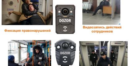 Видеорегистраторы Дозор