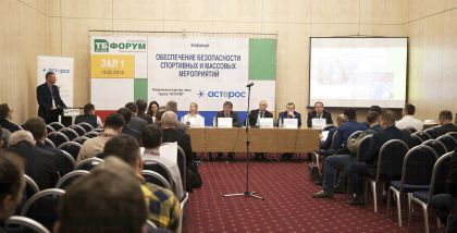 226 спикеров: регуляторы, крупнейшие заказчики, разработчики, эксперты; «ТБ Форум 2018». Фотоотчет о выставке.