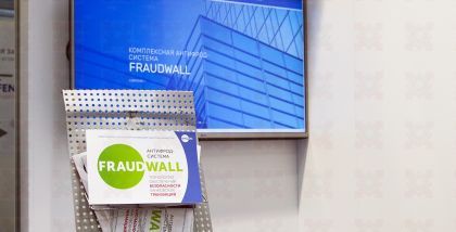 Фродекс (frodex) на выставке InfoSecurity Russia фототчет Security Center 2017-2018 после отправки мошеннического платежа, на компьютер клиента посылалась команда уничтожения содержимого жесткого диска. Подробнее: http://banks.cnews.ru/articles/moshennich