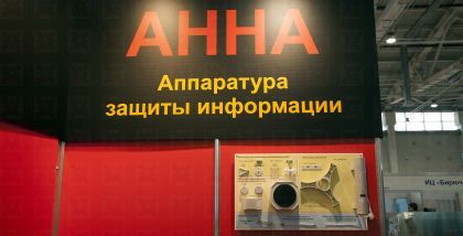 - технические средства защиты информации от утечки по каналам ПЭМИН (серии 