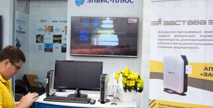 Инфосекьюрити фототчет Security Center ЭЛВИС-ПЛЮС Компания ЭЛВИС-ПЛЮС, основанная в 1991 году, является разработчиком средств защиты информации и одним из ведущих системных интеграторов в области информационной безопасности.