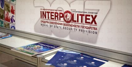 INTERPOLITEX День передовых технологий правоохранительных органов