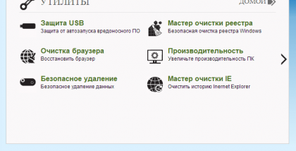 Минимальная нагрузка на систему PRO32 Total Security поддерживает высокую производительность компьютера и не влияет на скорость интернета. Регулярные автоматические обновления не мешают работе.