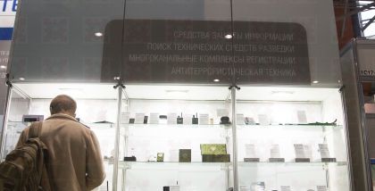 Сюртель Защита от применения закладочных устройств осуществляется по двум основным направлениям:  поиска и обнаружения «жучков»;  нейтрализации «жучков»