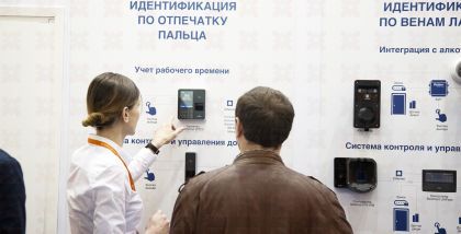 Prosoft-Biometrics  Считыватель вен ладоней DCR-PV
