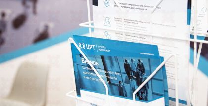 Государственные структуры Повысить качество предоставляемых услуг, обеспечить безопасность граждан.Группа ЦРТ на «ТБ Форум 2018». Фотоотчет о выставке.