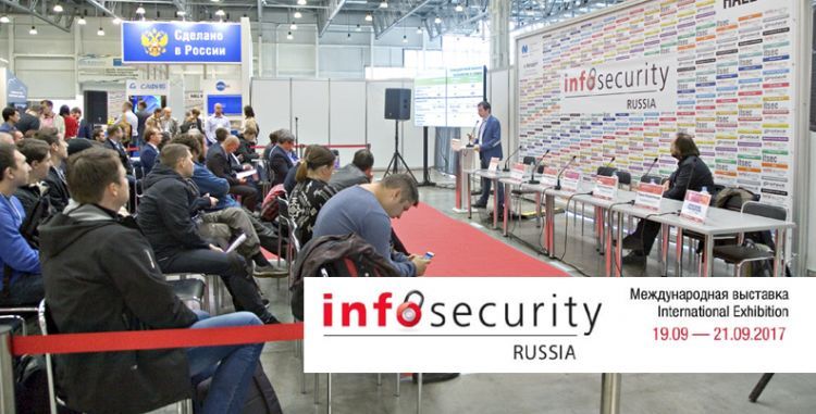 InfoSecurity 2017. Участники выставки. Часть 3