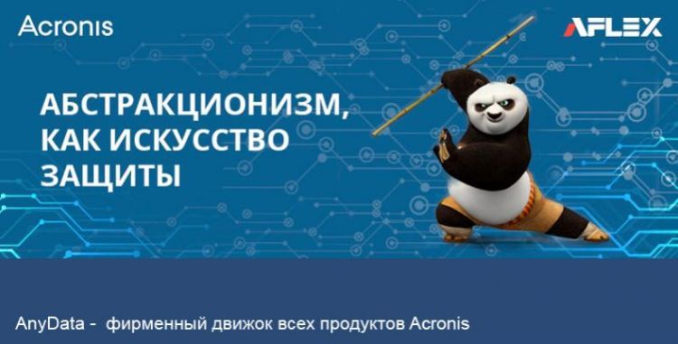 AFLEX: Абстракционизм как искусство защиты