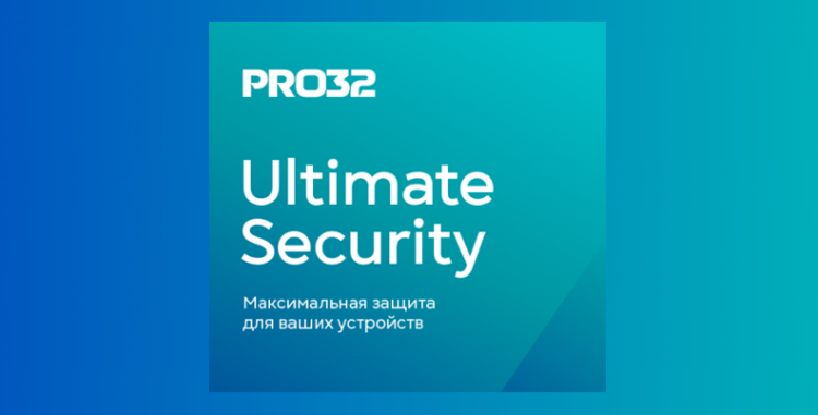 PRO32 Ultimate Security. Комплексная антивирусная защита устройств на ОС Windows и Android.
