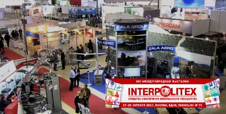 В Москве начинает работу «ИНТЕРПОЛИТЕХ-2017» - выставка средств обеспечения безопасности Государства