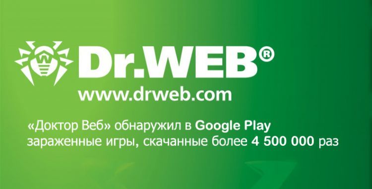 «Доктор Веб» обнаружил в Google Play зараженные игры