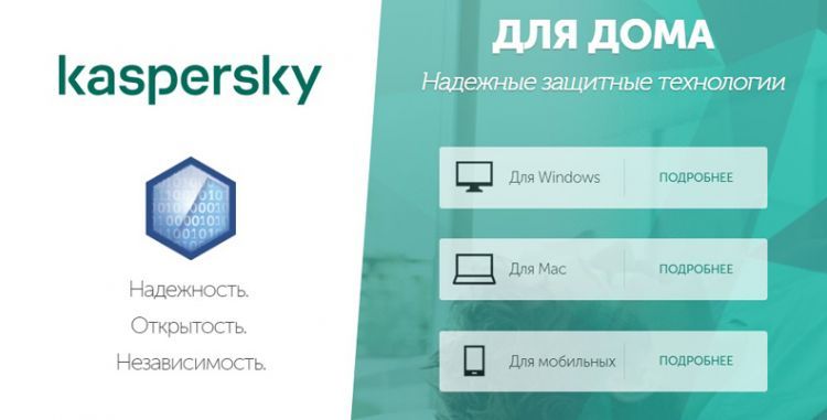 Новое в защитных решениях «Лаборатории Касперского» 2020