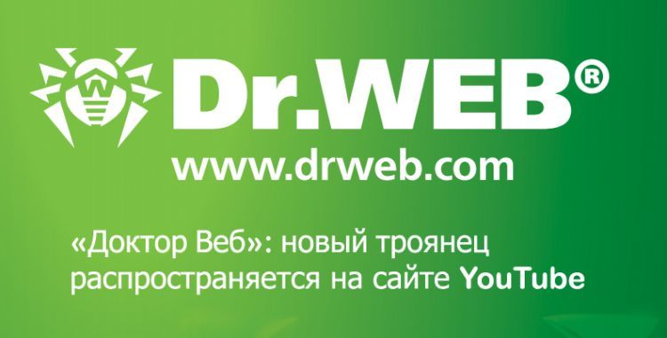 На сайте YouTube распространяется новый троянец