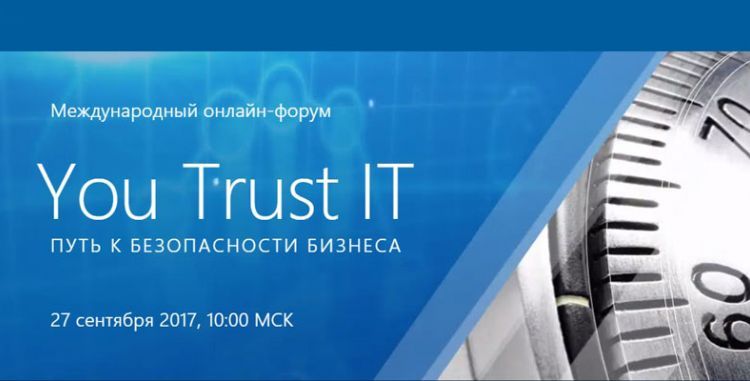 Международный онлайн-форум Microsoft «You Trust IT. Путь к безопасности бизнеса»