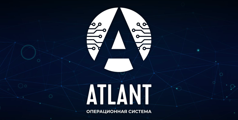 Операционная Система «Атлант»
