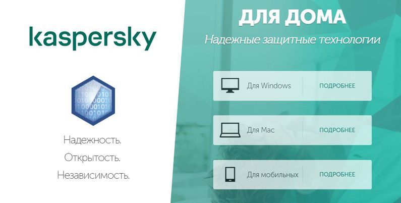 Новое в защитных решениях «Лаборатории Касперского» 2020