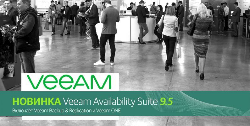 Veeam выпускает обновленные версии в декабре 2017 года
