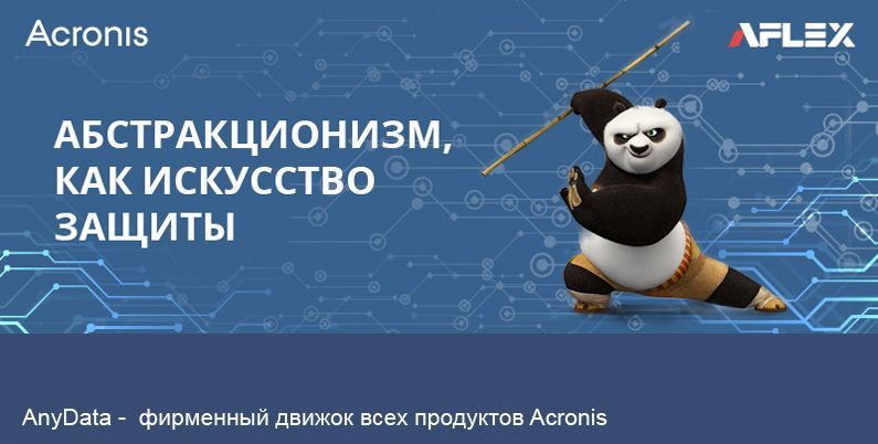 AFLEX: Абстракционизм как искусство защиты