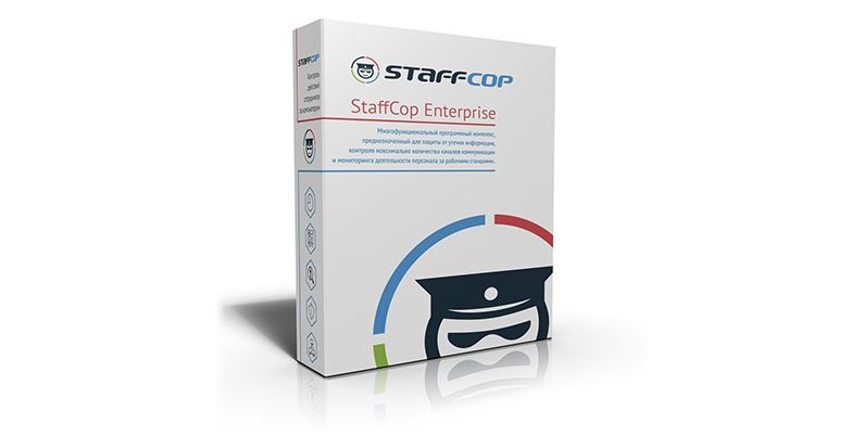 StaffCop Enterprise