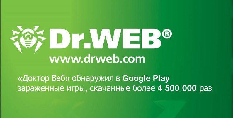 «Доктор Веб» обнаружил в Google Play зараженные игры