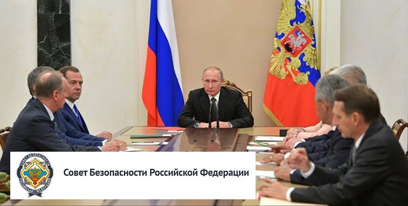 Государственная политика РФ в области международной ИБ на период до 2020 года