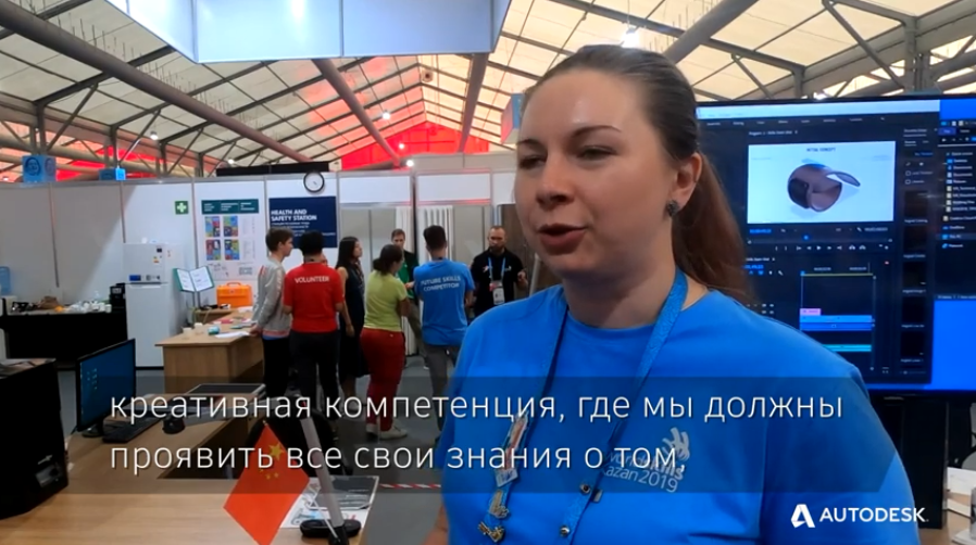 Промышленный дизайн на международном чемпионате Worldskills 2019. 
